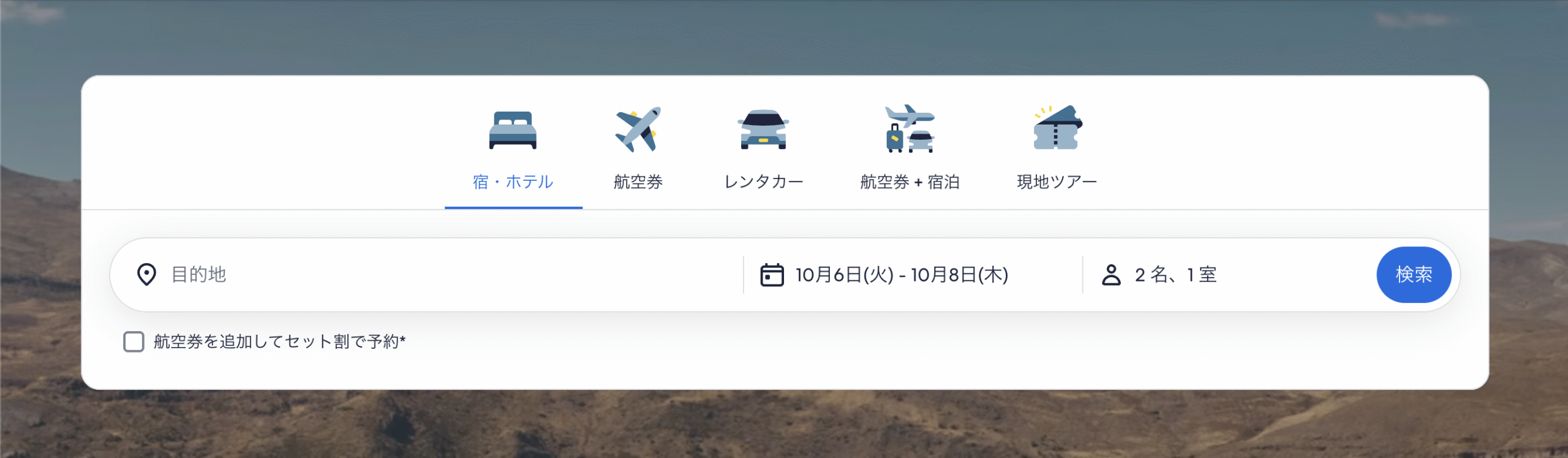 Expedia